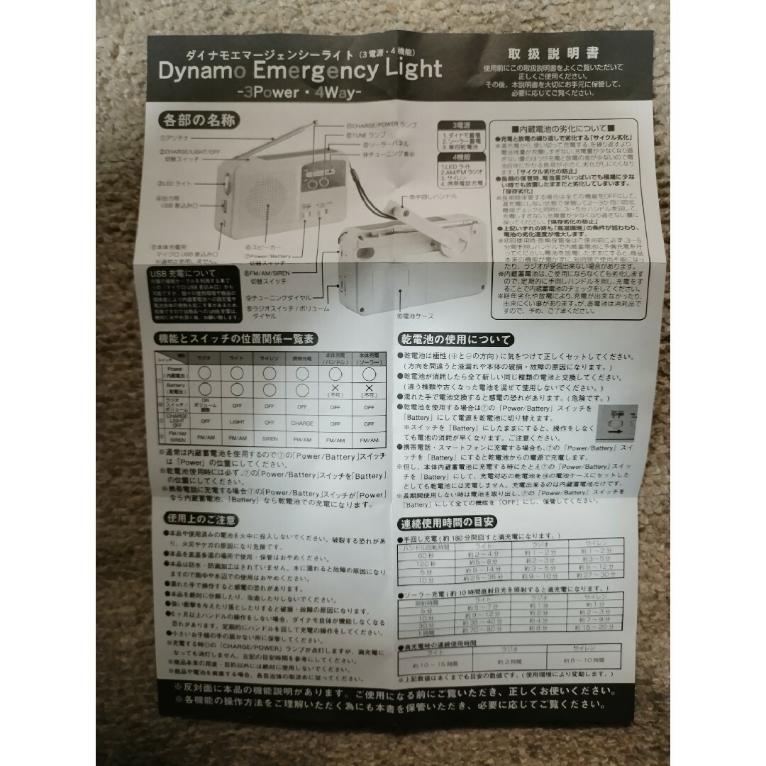 ZENITH(ゼニス)のダイナモエマージェンシーライト DEL-50X インテリア/住まい/日用品の日用品/生活雑貨/旅行(防災関連グッズ)の商品写真
