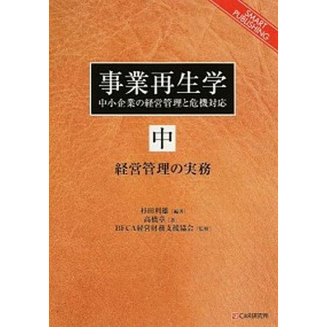 某メーカー □02)【同梱不可】「狭山差別裁判」雑誌 まとめ 1977年~2022年 社会問題