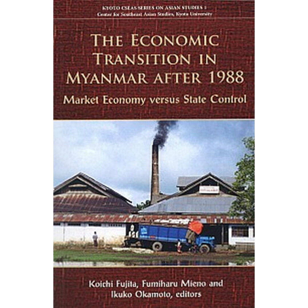 入荷now 口コミ The economic transition in Myanmar after Market economy versus sta/京都大学学術出版会/藤田幸一(単行本) ビジネス+経済