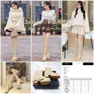 Cheri mi - Cheri mi 新品未使用 厚底ストレッチニーハイブーツ Cheri mi - Cheri mi 新品未使用 厚底ストレッチニーハイブーツ