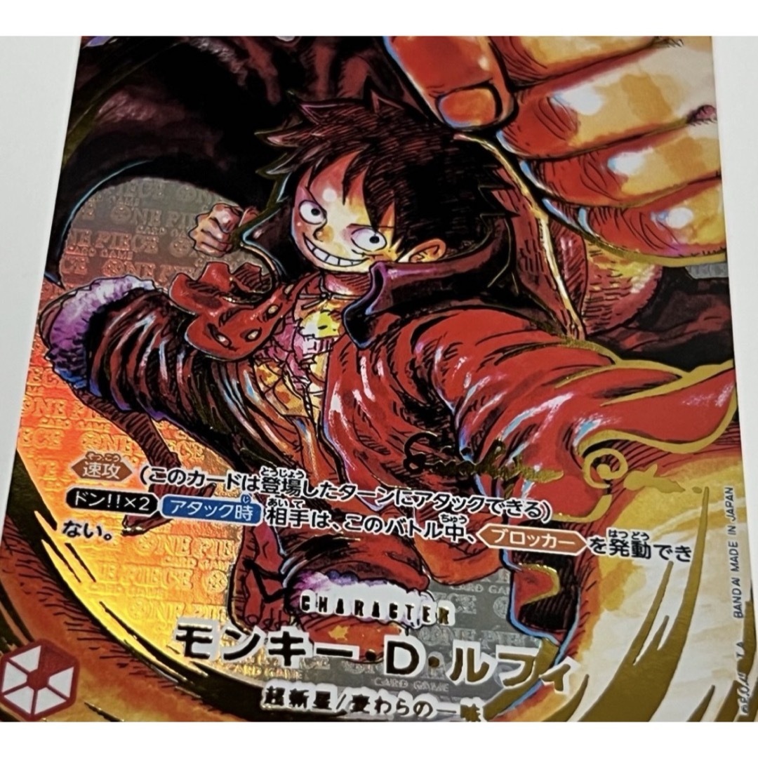 ONE PIECE - ワンピースカード ルフィ サイン コミパラ ONE PIECE - ワンピースカード ルフィ サイン コミパラ