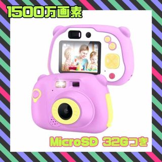 キッズ デジタルカメラ トイ カメラ1500万画素 プレゼント　知育玩具(知育玩具)