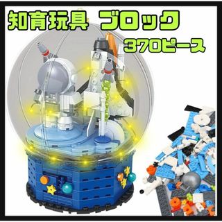iKing 組み立ておもちゃ知育玩具 ブロック 宇宙飛行士 プレゼントに(積み木/ブロック)
