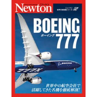 ボーイング７７７/ニュ-トンプレス/福田絋大（単行本（ソフトカバー））