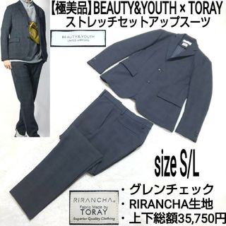 BEAUTY&YOUTH UNITED ARROWS - beauty&youth セットアップの通販 BEAUTY&YOUTH UNITED ARROWS - beauty&youth セットアップの通販