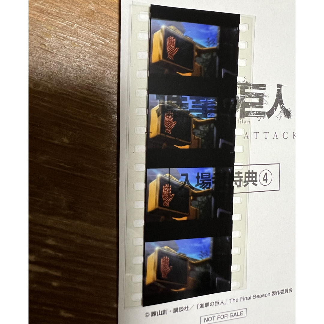 講談社 - 【進撃の巨人】映画特典 生コマフィルム 信号の通販 by 講談社 - 【進撃の巨人】映画特典 生コマフィルム 信号の通販 by