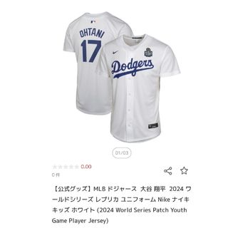 NIKE - (オールスター限定品付)大谷翔平 2022 MLBオールスター NIKE - (オールスター限定品付)大谷翔平 2022 MLBオールスター