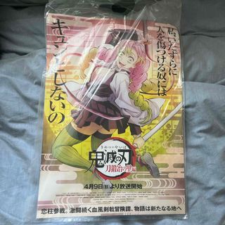 鬼滅の刃(ポスター)のフリマアイテム一覧 鬼滅の刃(ポスター)のフリマアイテム一覧