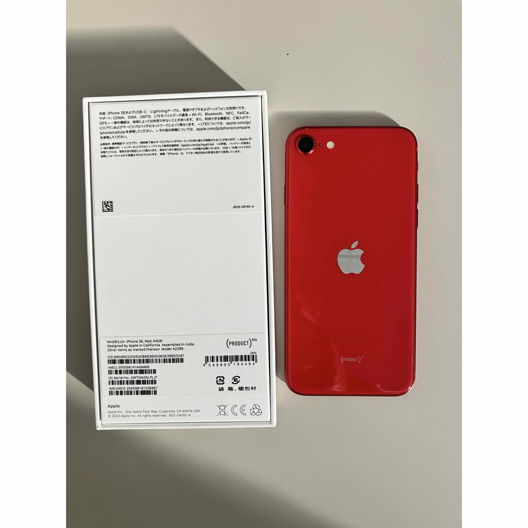 iphone SE 第2世代 64gb Red スマートフォン/携帯電話 iphone SE 第2世代 64gb Red スマートフォン/携帯電話