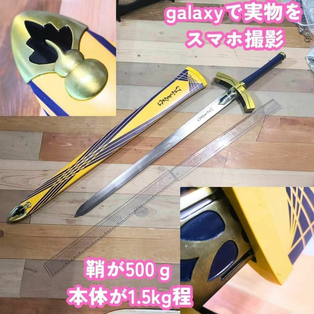 コスプレ セイバー fate 金属 120cm 剣 国内120cm【現物撮影】の コスプレ セイバー fate 金属 120cm 剣 国内120cm【現物撮影】の