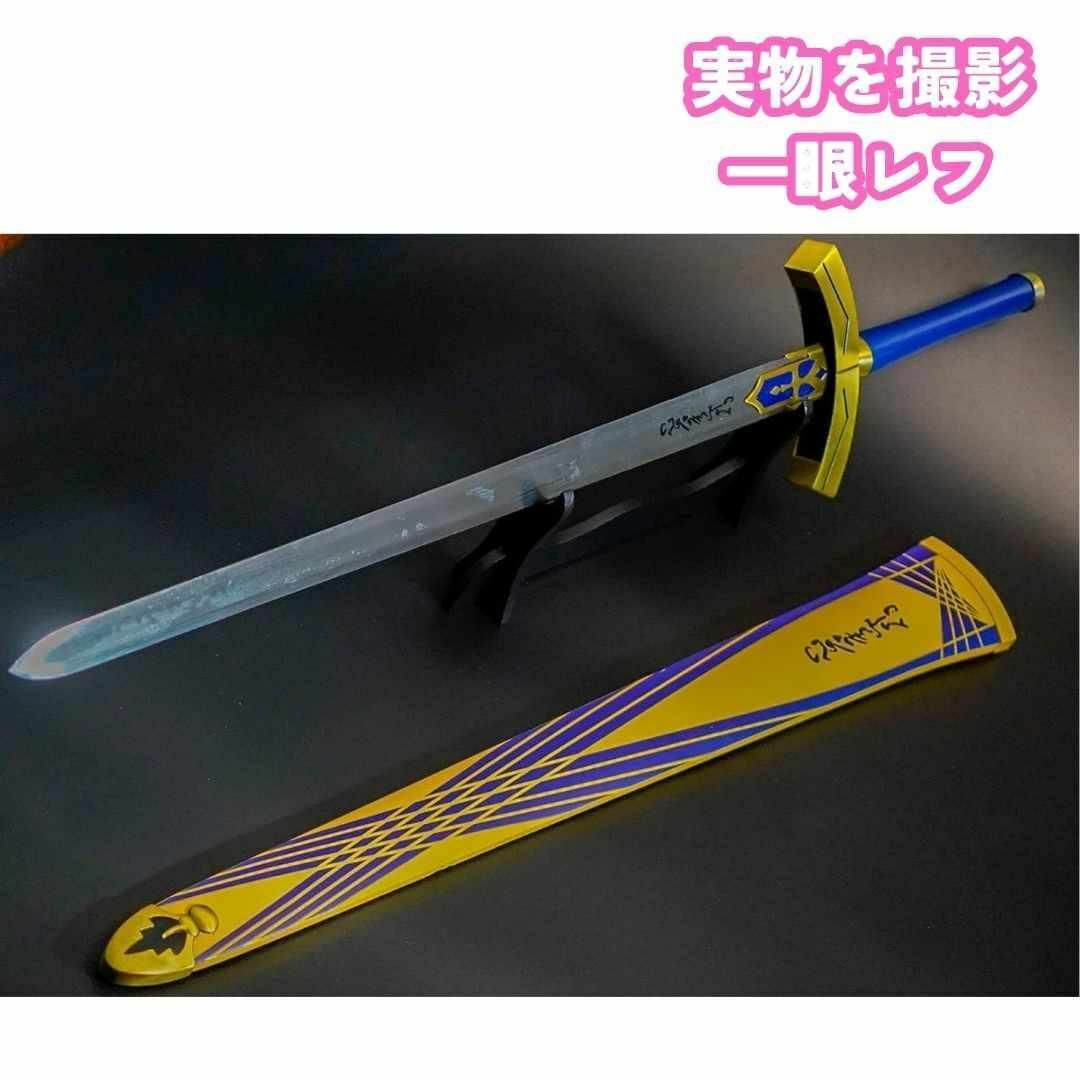 コスプレ セイバー fate 金属 120cm 剣 国内120cm【現物撮影】の コスプレ セイバー fate 金属 120cm 剣 国内120cm【現物撮影】の