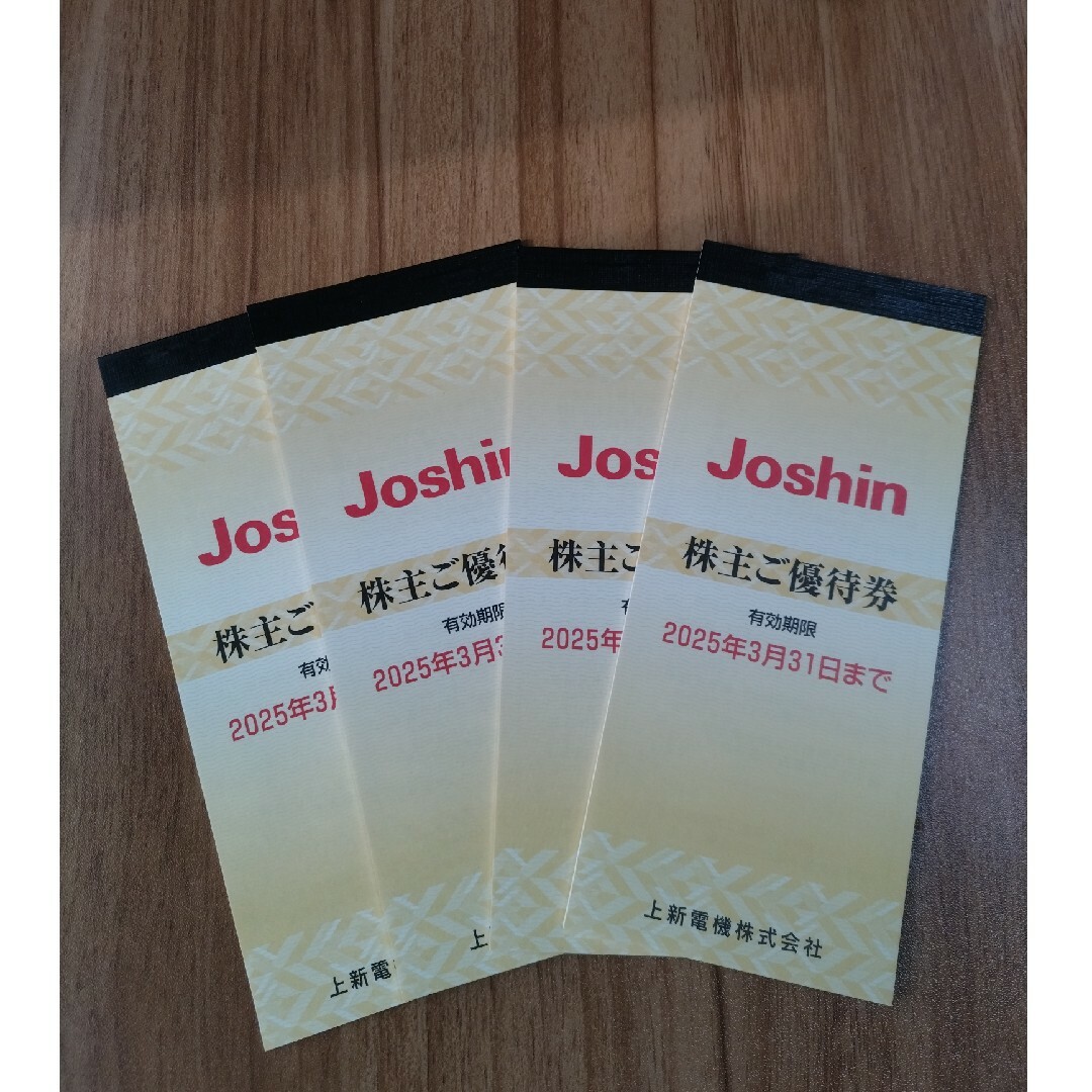 Joshin ジョーシン 株主優待券200円×25枚×4冊 20,000円 Joshin ジョーシン 株主優待券200円×25枚×4冊 20,000円