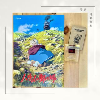 ジブリ(ジブリ)のジブリ　ハウルの動く城　パンフレット　キューブ　ハウル　ソフィ(その他)