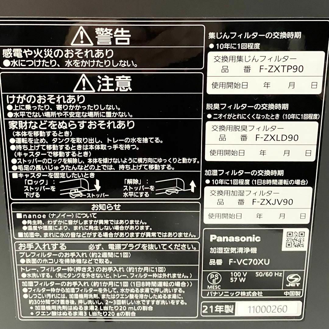 美品】 パナソニック 加湿 空気清浄機 ~31畳 木目調 F-VC70XU 美品】 パナソニック 加湿 空気清浄機 ~31畳 木目調 F-VC70XU
