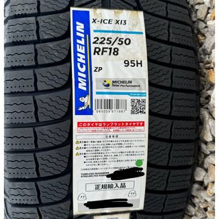 1本のみ 【新品未使用】MICHELIN 225/50R18 スタッドレスタイヤ 1本のみ 【新品未使用】MICHELIN 225/50R18 スタッドレスタイヤ