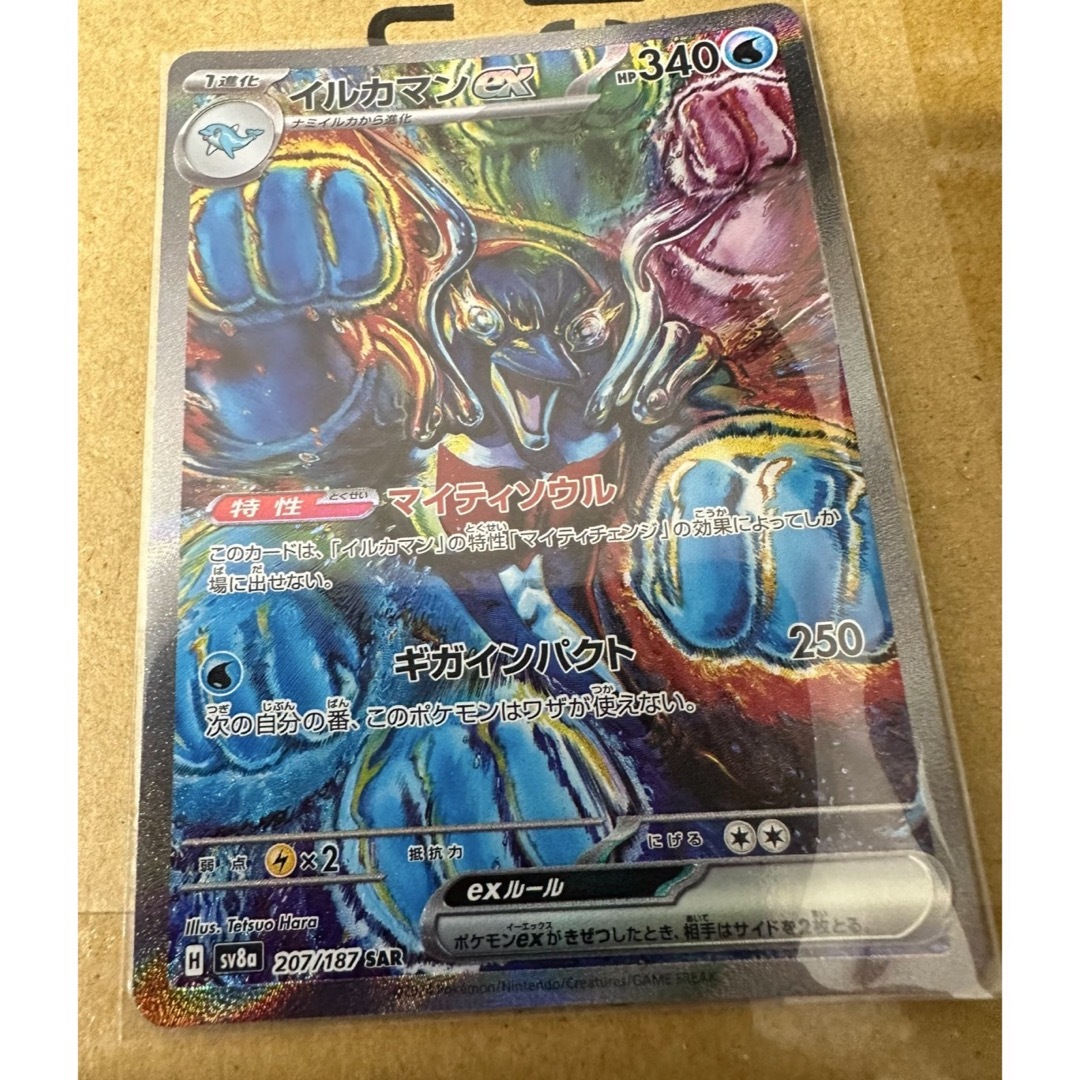 イルカマン ex sar テラスタルフェス イルカマン ex sar テラスタルフェス