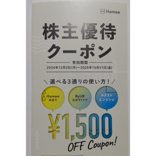 Hamee 株主優待クーポン 1500円分 2025年10月期限(ショッピング)