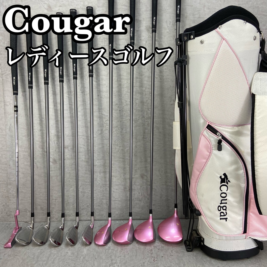 Cougar クーガー 33IS レディースゴルフ10本セット カーボン L Cougar クーガー 33IS レディースゴルフ10本セット カーボン L
