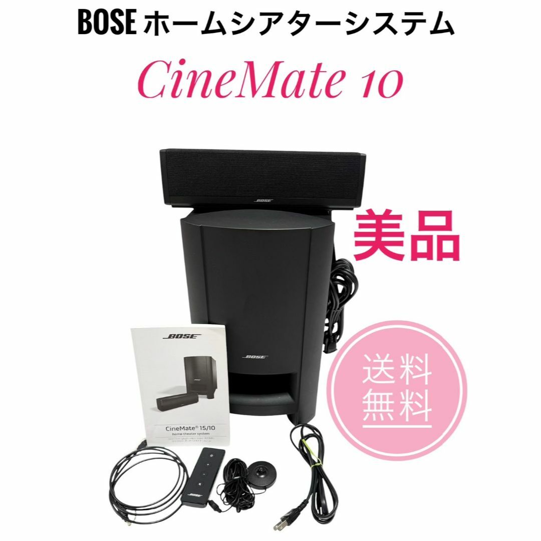 BOSE ホームシアター スピーカー CINEMATE SERIES II(BOSE BOSE ホームシアター スピーカー CINEMATE SERIES II(BOSE