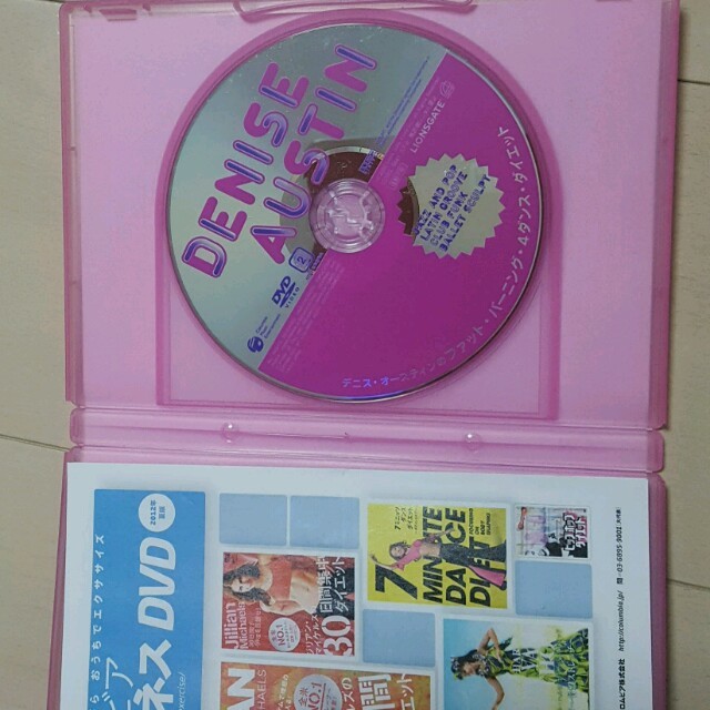 ダイエッ卜に♡ファットバーニング4ダンス DVD エンタメ/ホビーのDVD/ブルーレイ(スポーツ/フィットネス)の商品写真
