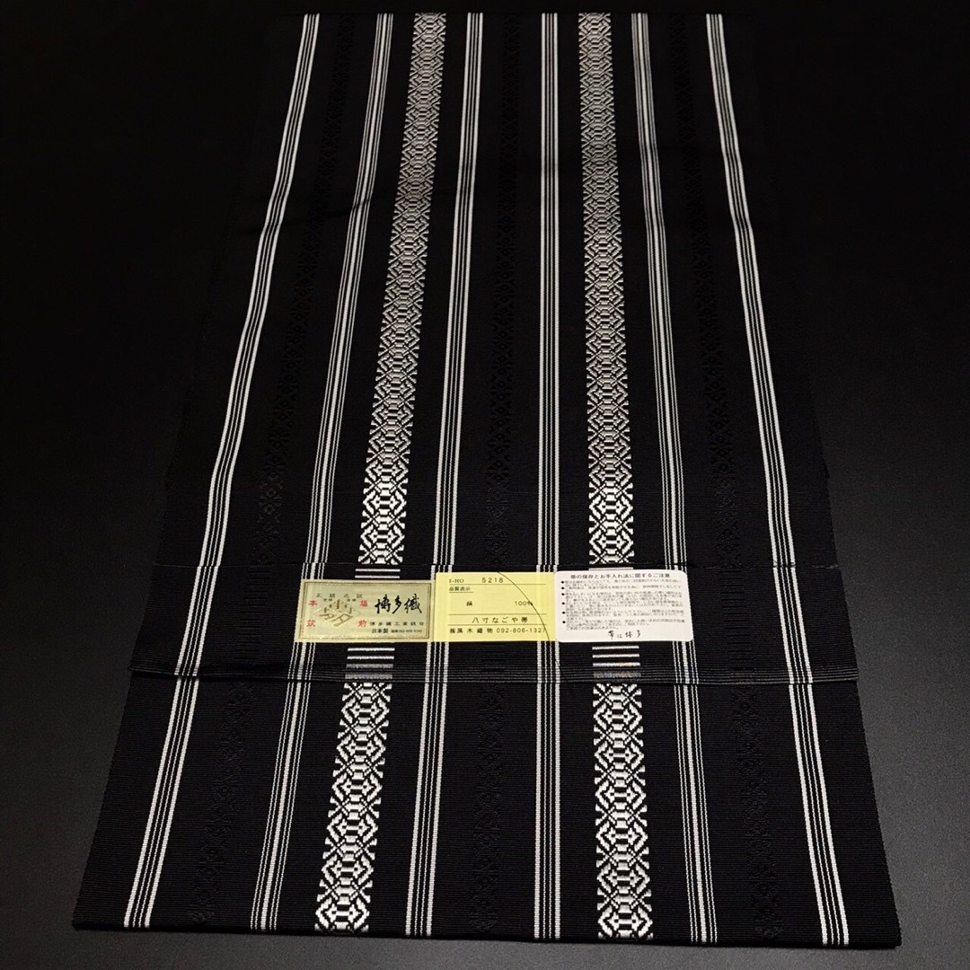 新品 本場筑前博多織 金印 名古屋帯 黒木織物 仕立上がり 八寸 新品 本場筑前博多織 金印 名古屋帯 黒木織物 仕立上がり 八寸