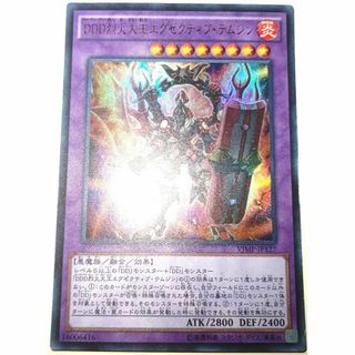 GR リリスモン 超デジカ大戦 デジモン ない デジタルモンスター GR リリスモン 超デジカ大戦 デジモン ない デジタルモンスター