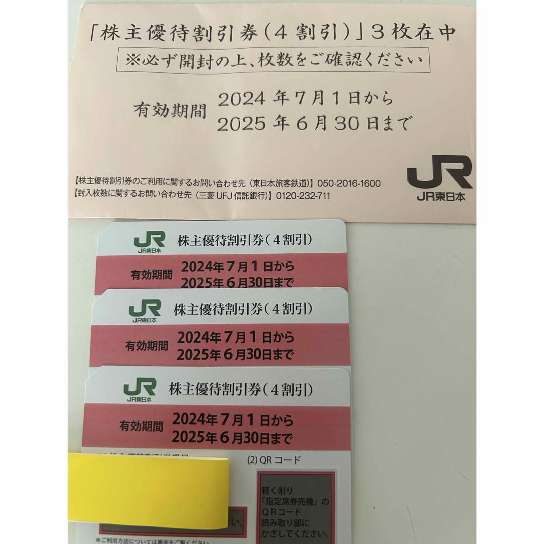 USJ フリーパス 1day パス 2枚セット USJ フリーパス 1day パス 2枚セット