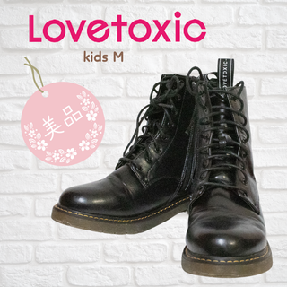 ラブトキシック(lovetoxic)のラブトキシック　LOVETOXIC　ジュニアM 23-23.5 編み上げブーツ(ブーツ)