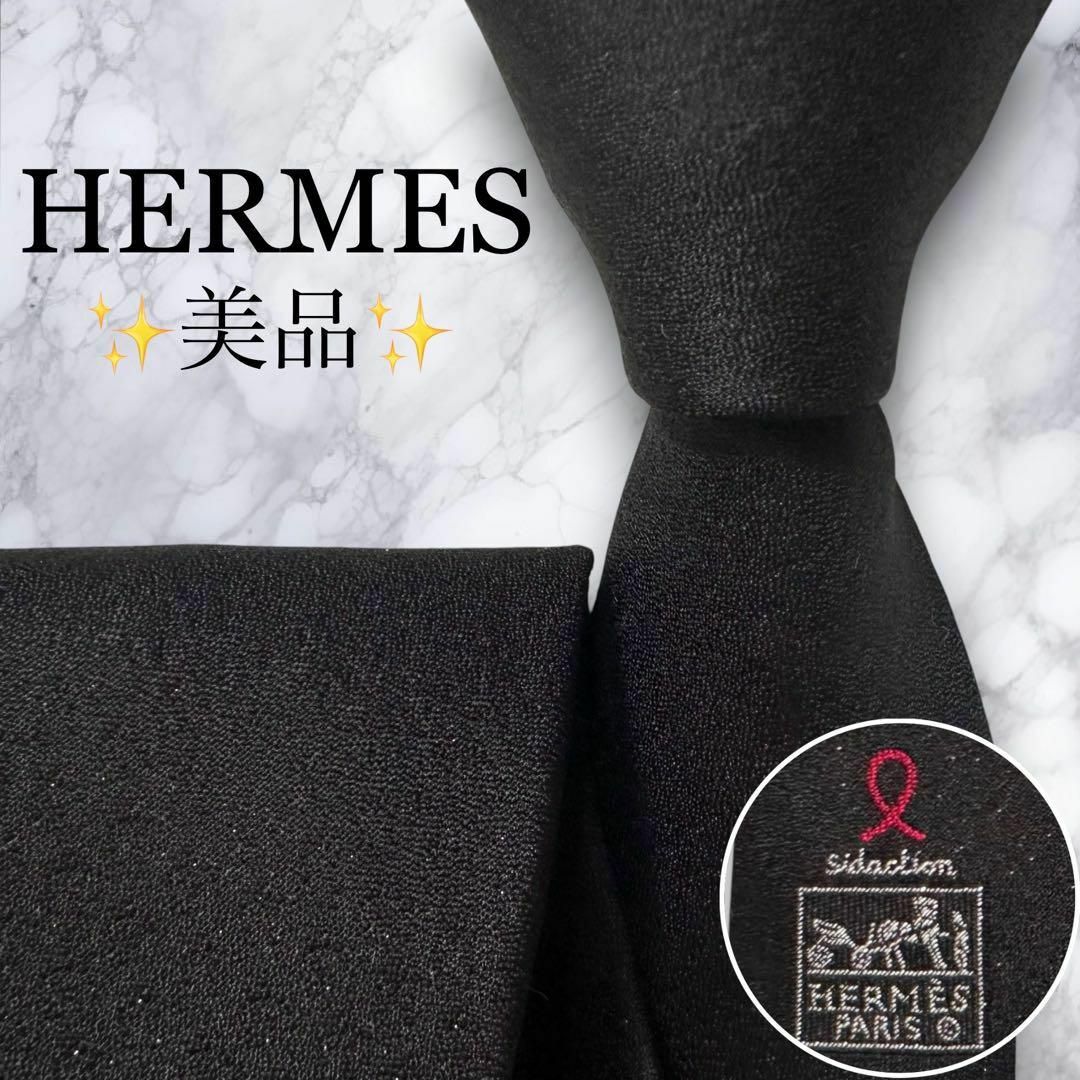 HERMES - 美品✨HERMES ネクタイ エルメス ソリッド ラメ 無地 HERMES - 美品✨HERMES ネクタイ エルメス ソリッド ラメ 無地