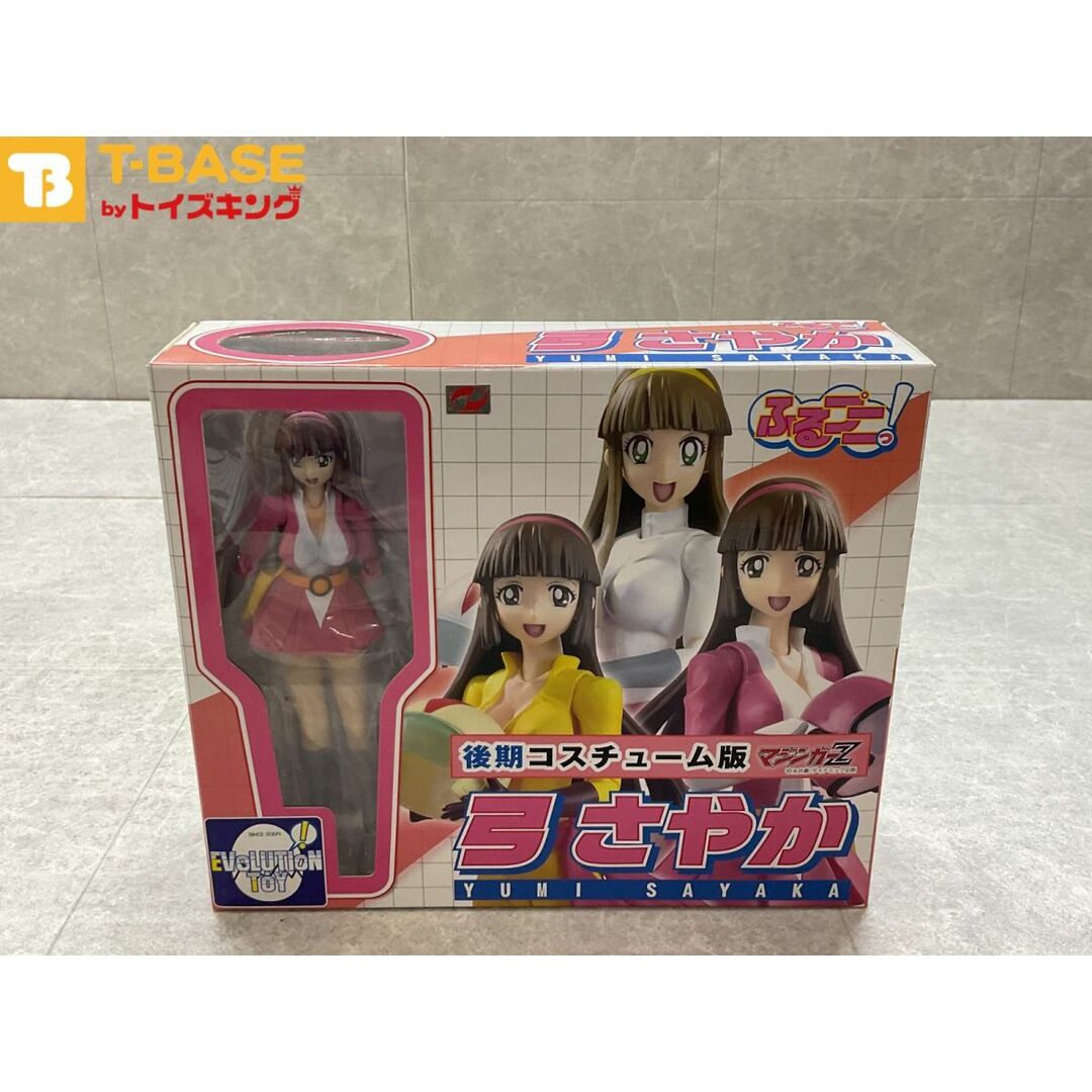 欠品 EVOLUTIONTOY TOY エヴォリューショントイ ふるプニっ! 真 欠品 EVOLUTIONTOY TOY エヴォリューショントイ ふるプニっ! 真