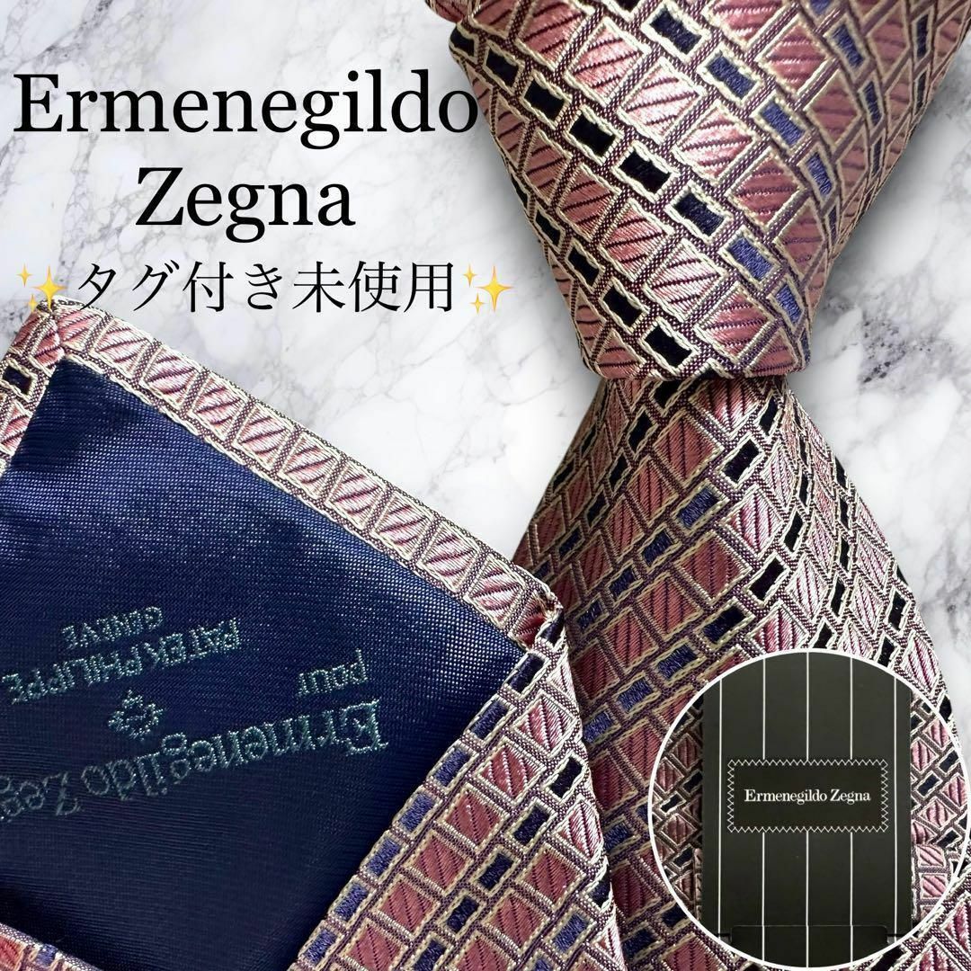 タグ付き未使用✨エルメネジルドゼニア ネクタイ ジャガード タグ付き未使用✨エルメネジルドゼニア ネクタイ ジャガード