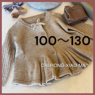 【110】カーディガン ニット Knit フリル リボン くすみ 韓国子供服(カーディガン)