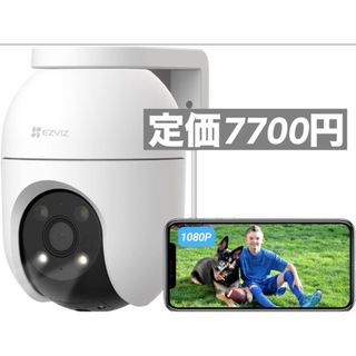 防犯カメラ 屋外 24時間録画 アレクサ対応　セキュリティ　スマホで見れる(防犯カメラ)