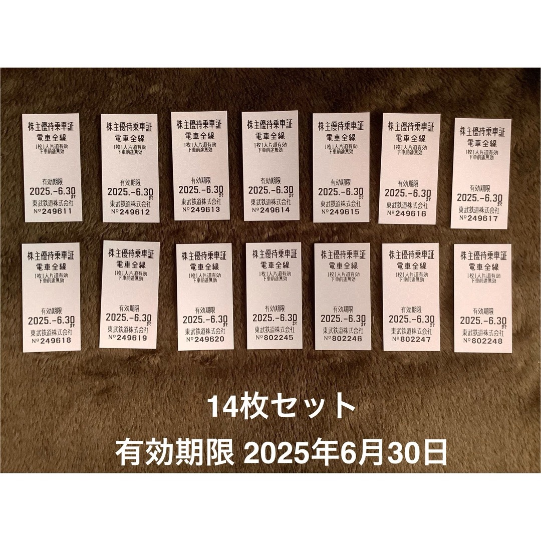 JR東日本 東日本旅客鉄道 株主優待券 10枚 JR東日本 東日本旅客鉄道 株主優待券 10枚