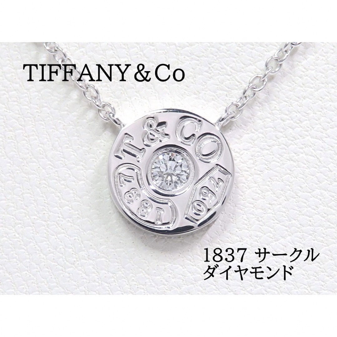 Tiffany & Co. - TIFFANY&Co ティファニー 750 1837 サークル Tiffany & Co. - TIFFANY&Co ティファニー 750 1837 サークル