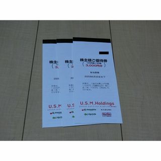 【送料無料・最新】ユナイテッドスーパー(USMH)株主優待券9,000円分(ショッピング)