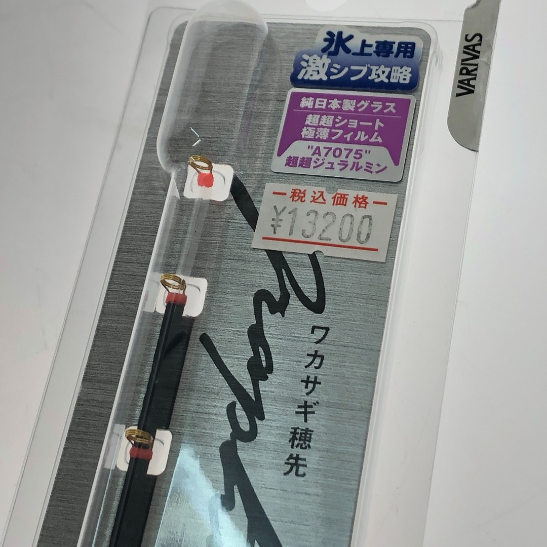 □□VARIVAS バリバス ワカサギ穂先 Ice-MAX309の通販 by □□VARIVAS バリバス ワカサギ穂先 Ice-MAX309の通販 by