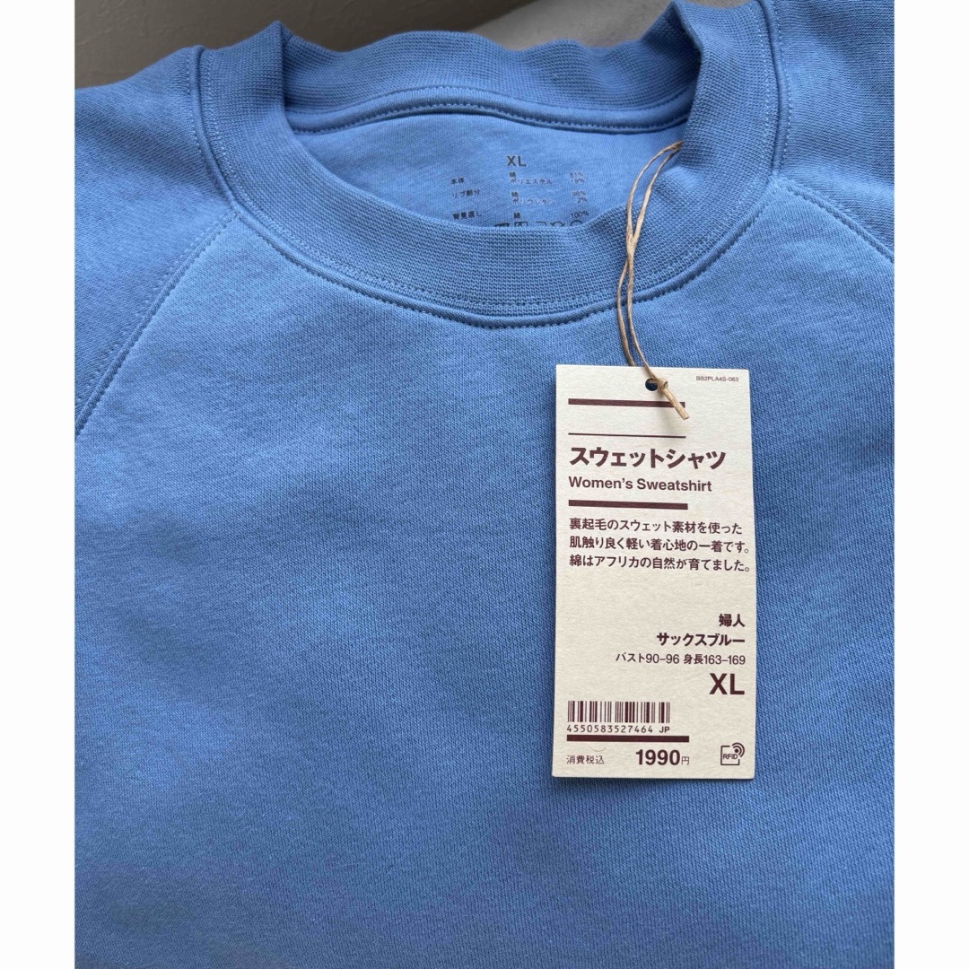 MUJI (無印良品) - 無印良品 新品未使用 タグ付き スウェット