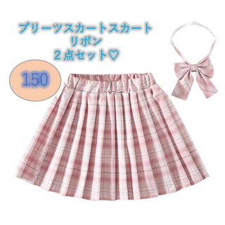 大人気 プリーツスカート　150　リボン　２点セット　女の子　チェック柄　韓国(スカート)