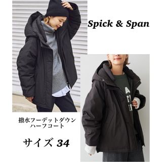 Spick & Span(ダウンコート)のフリマアイテム一覧 Spick & Span(ダウンコート)のフリマアイテム一覧