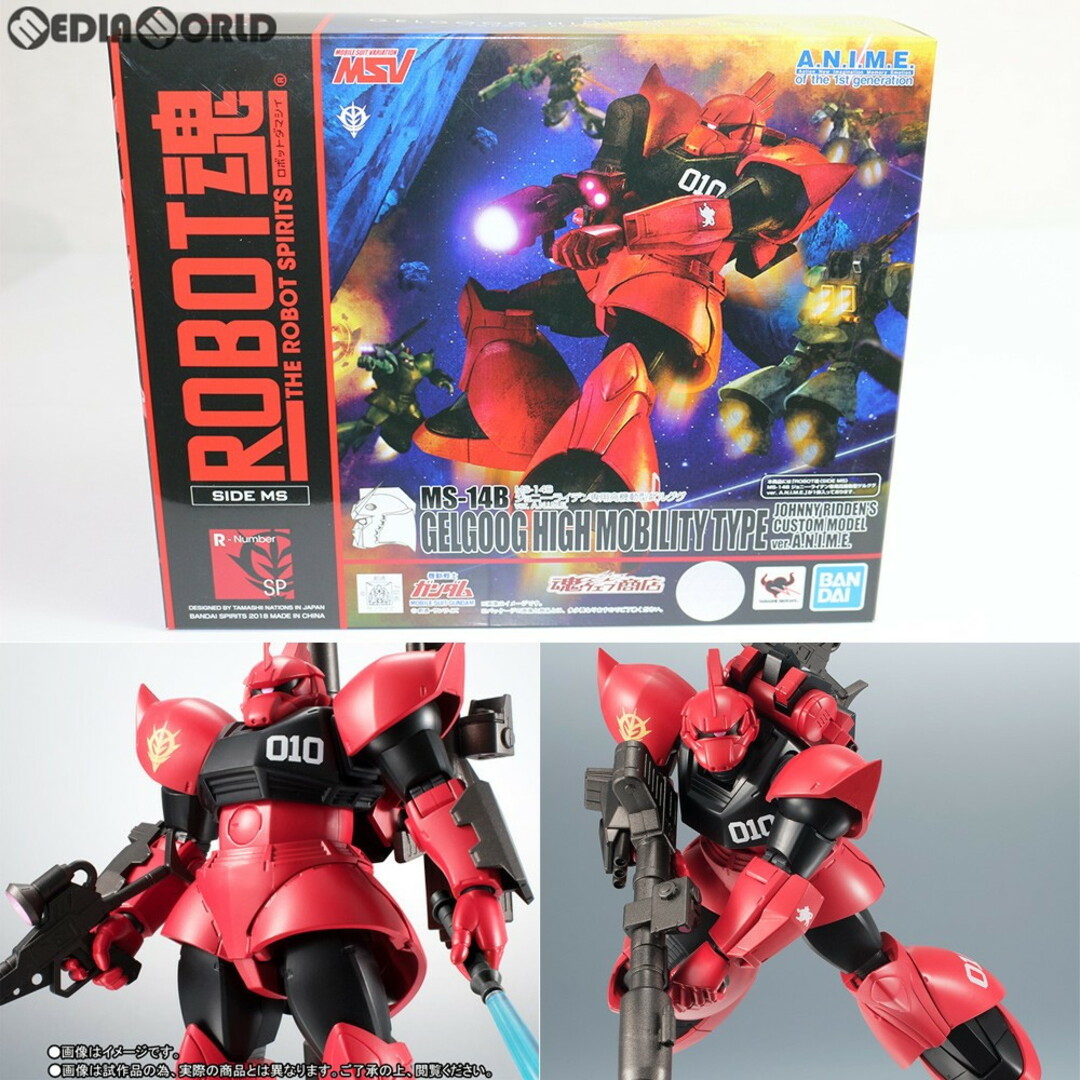 ROBOT魂 〈SIDE MS〉 MS-14B 四角く ジョニー・ライデン専用高 ROBOT魂 〈SIDE MS〉 MS-14B 四角く ジョニー・ライデン専用高