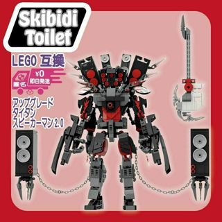 即日スキビディトイレLEGO互換アップグレードタイタンスピーカーマン2.0(模型/プラモデル)