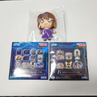 メイタンテイコナン(名探偵コナン)の名探偵コナン  灰原 哀ちゃん  3点セット(キャラクターグッズ)
