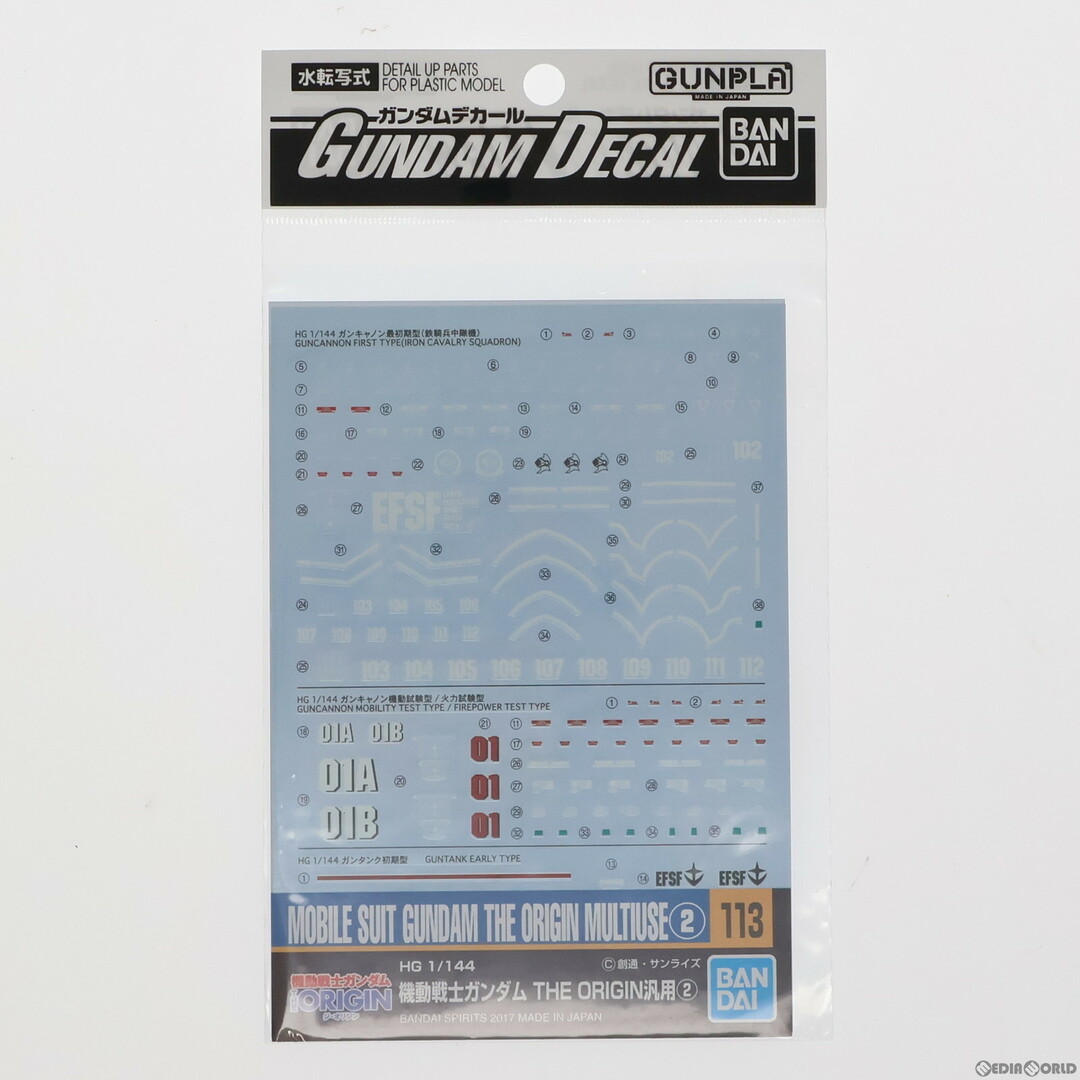 BANDAI(バンダイ)のガンダムデカール No.113 汎用(2) 機動戦士ガンダム THE ORIGIN(ジ・オリジン) プラモデル用アクセサリ バンダイスピリッツ エンタメ/ホビーのおもちゃ/ぬいぐるみ(プラモデル)の商品写真