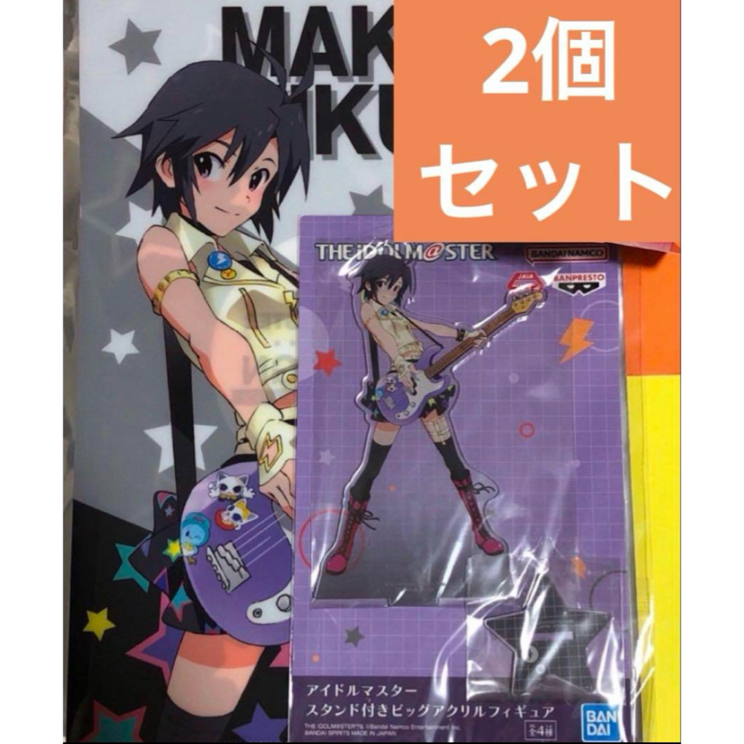 アイドルマスター アイマス 菊池真 クリアファイル、アクリルスタンド 2個セット エンタメ/ホビーのおもちゃ/ぬいぐるみ(キャラクターグッズ)の商品写真