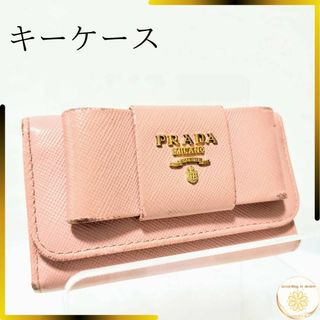 プラダ(PRADA)のプラダ キーケース リボン ピンク 5連 レザー サフィアーノ prada(キーケース)