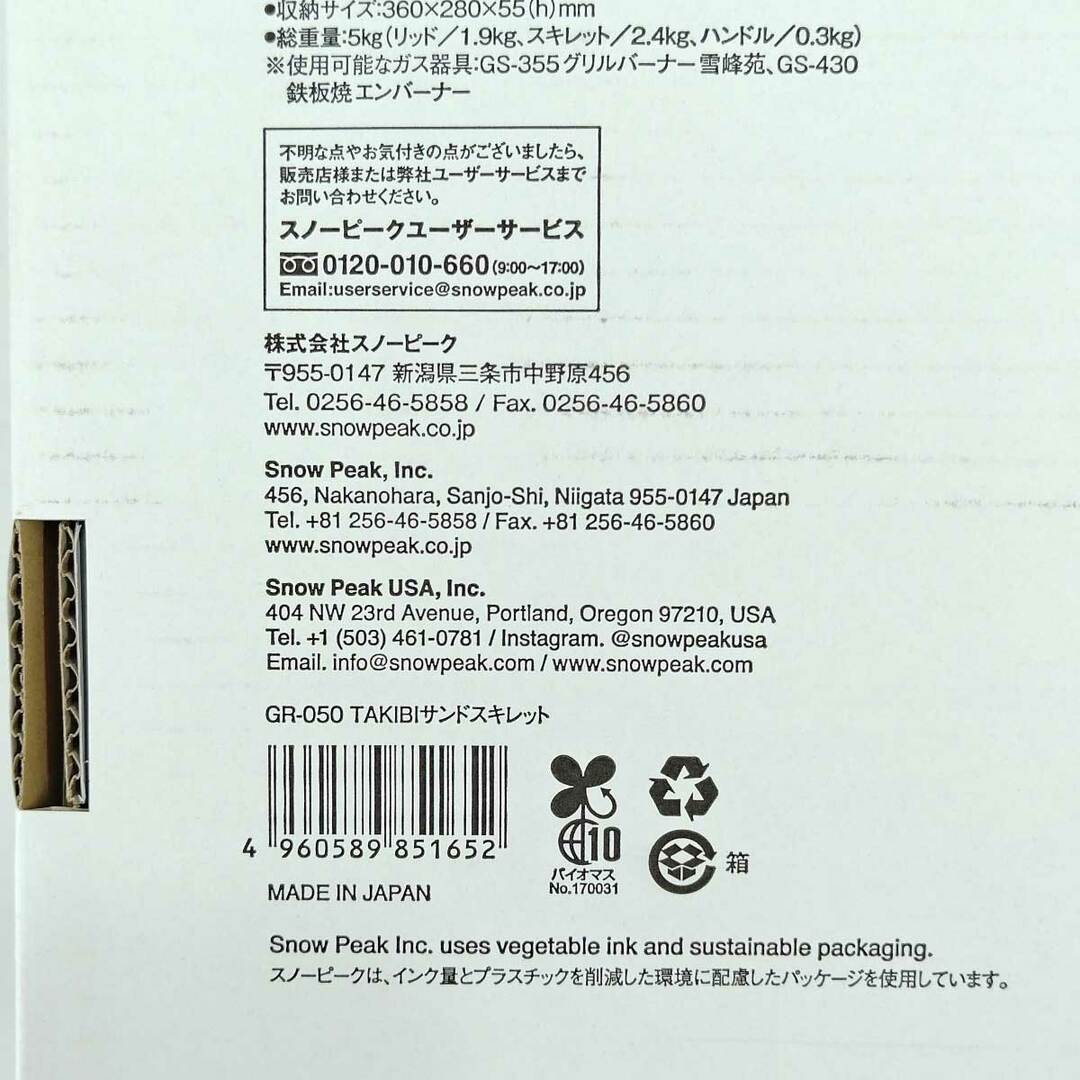 中古・未使用品】スノーピーク TAKIBI サンド スキレット GR-050 中古・未使用品】スノーピーク TAKIBI サンド スキレット GR-050