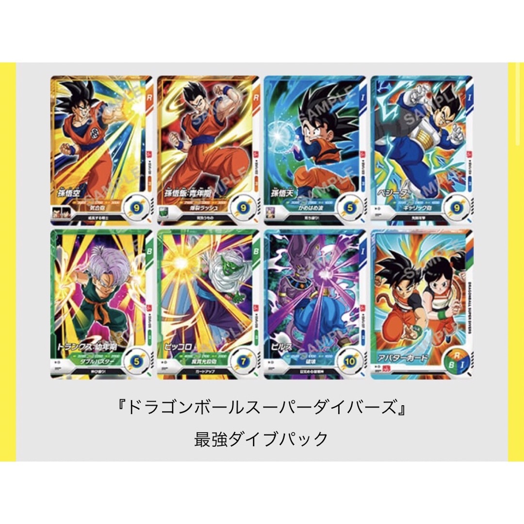 ドラゴンボール - 1⭐️【ビクトリーダイブパック×10パック他 ドラゴンボール - 1⭐️【ビクトリーダイブパック×10パック他