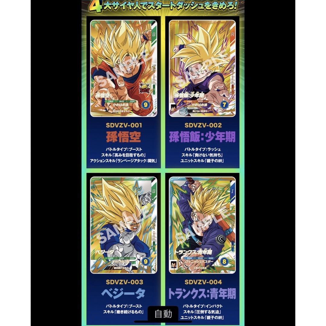 ドラゴンボール - 1⭐️【ビクトリーダイブパック×10パック他 ドラゴンボール - 1⭐️【ビクトリーダイブパック×10パック他