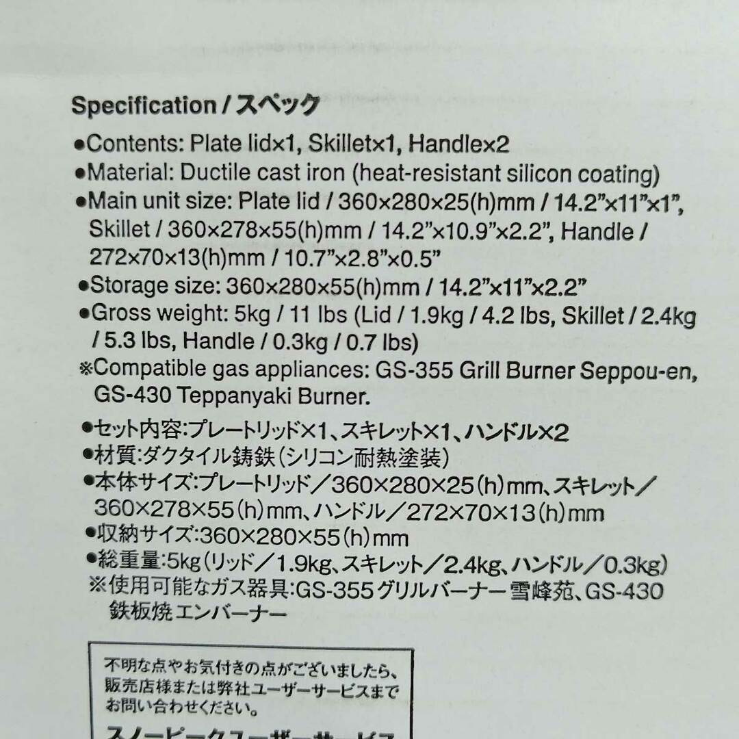 Snow Peak - 【中古・未使用品】スノーピーク TAKIBIサンド Snow Peak - 【中古・未使用品】スノーピーク TAKIBIサンド
